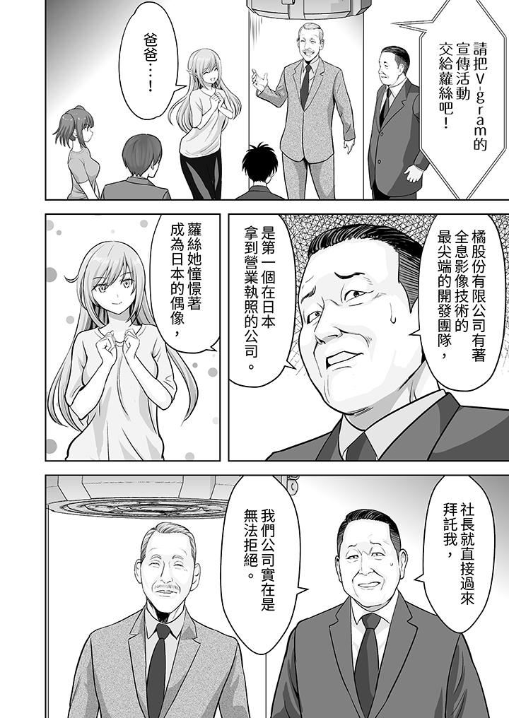 《姐姐活 -被她包养-》漫画最新章节第58话免费下拉式在线观看章节第【9】张图片