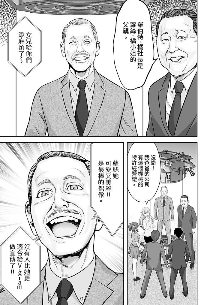 《姐姐活 -被她包养-》漫画最新章节第58话免费下拉式在线观看章节第【8】张图片