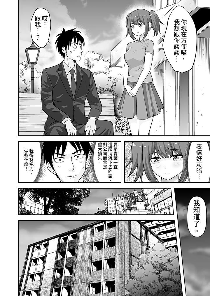 《姐姐活 -被她包养-》漫画最新章节第58话免费下拉式在线观看章节第【11】张图片