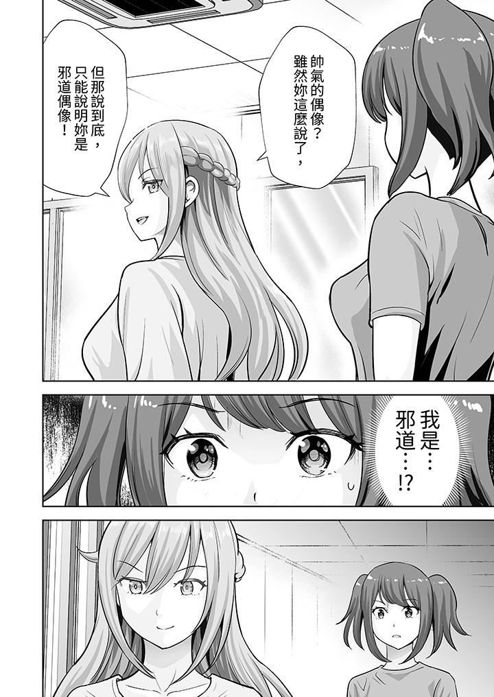 《姐姐活 -被她包养-》漫画最新章节第58话免费下拉式在线观看章节第【5】张图片