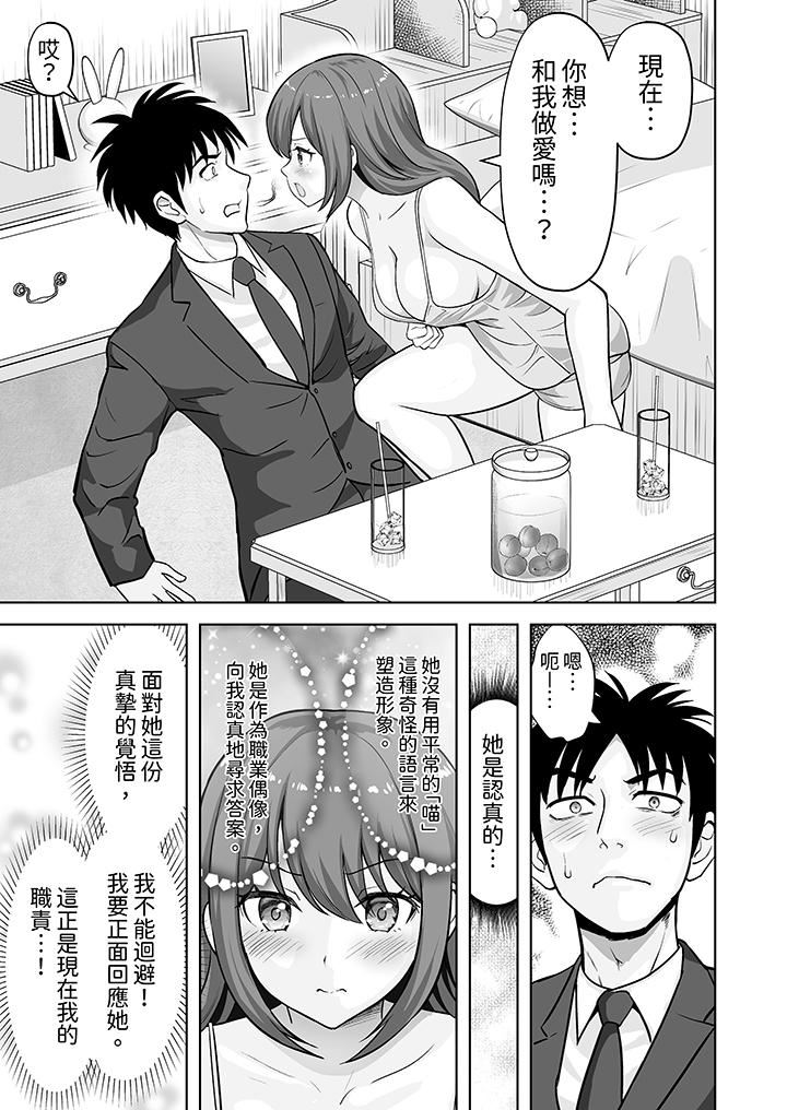 《姐姐活 -被她包养-》漫画最新章节第59话免费下拉式在线观看章节第【6】张图片