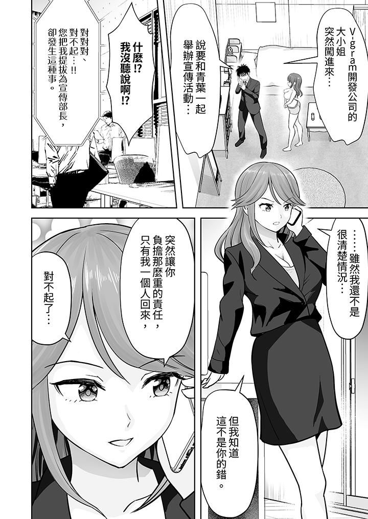 《姐姐活 -被她包养-》漫画最新章节第59话免费下拉式在线观看章节第【13】张图片