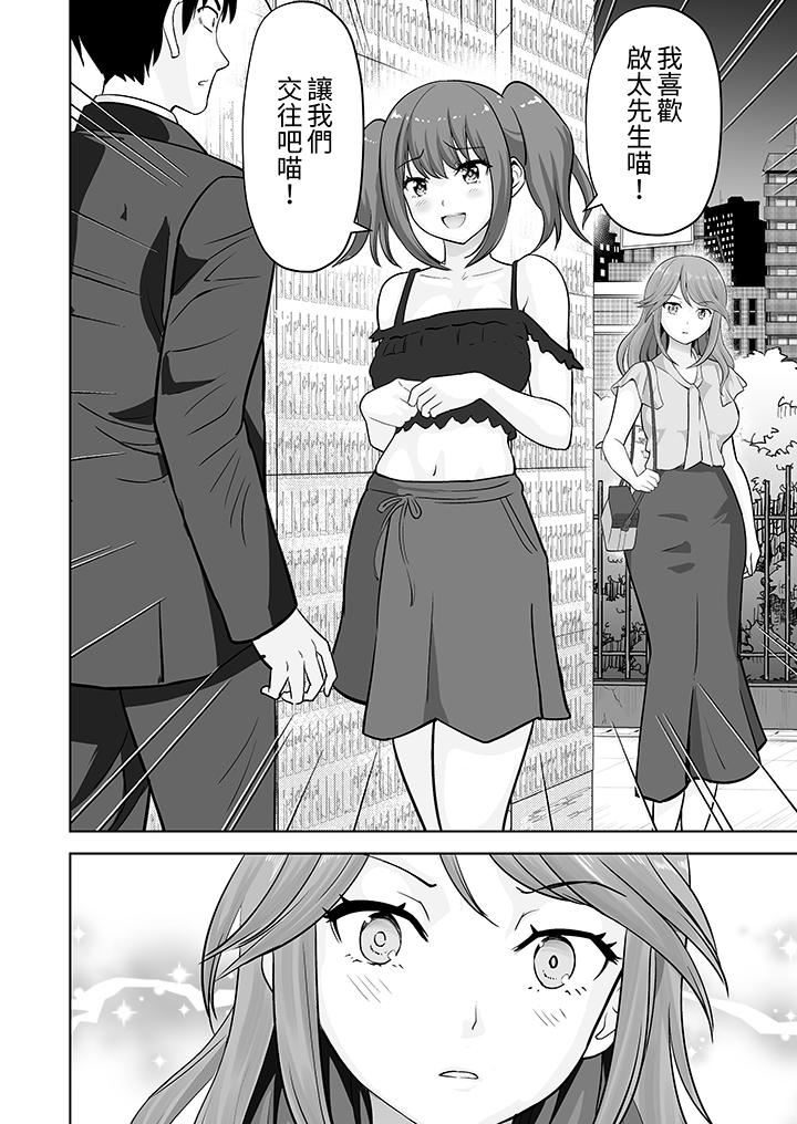 《姐姐活 -被她包养-》漫画最新章节第60话免费下拉式在线观看章节第【13】张图片