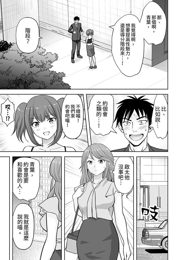 《姐姐活 -被她包养-》漫画最新章节第60话免费下拉式在线观看章节第【12】张图片