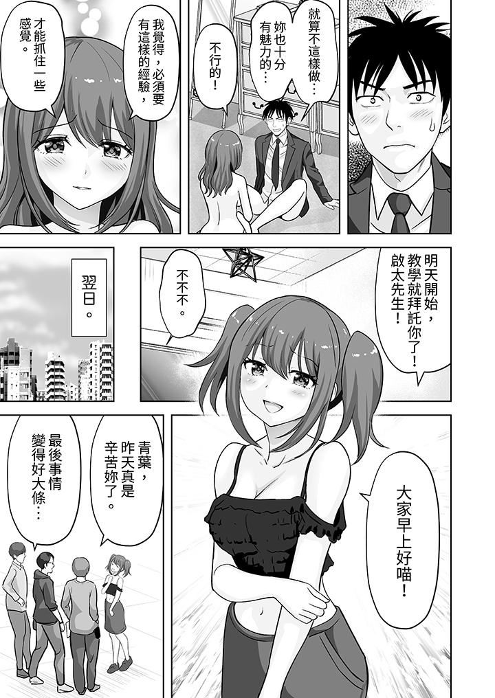 《姐姐活 -被她包养-》漫画最新章节第60话免费下拉式在线观看章节第【10】张图片