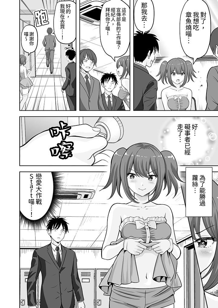 《姐姐活 -被她包养-》漫画最新章节第62话免费下拉式在线观看章节第【5】张图片