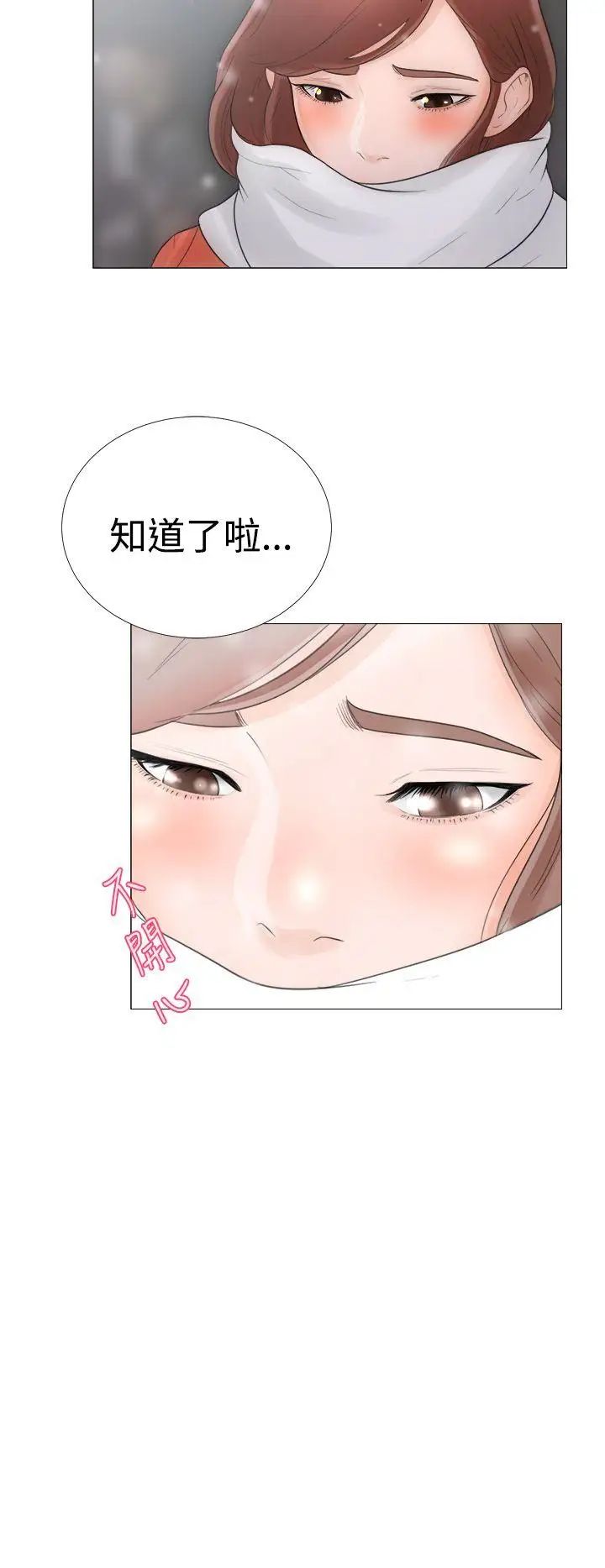 《解禁:初始的快感》漫画最新章节第1话 - 马上放进来免费下拉式在线观看章节第【34】张图片