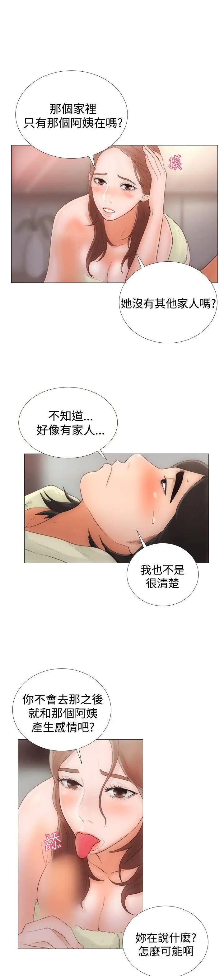 《解禁:初始的快感》漫画最新章节第1话 - 马上放进来免费下拉式在线观看章节第【19】张图片