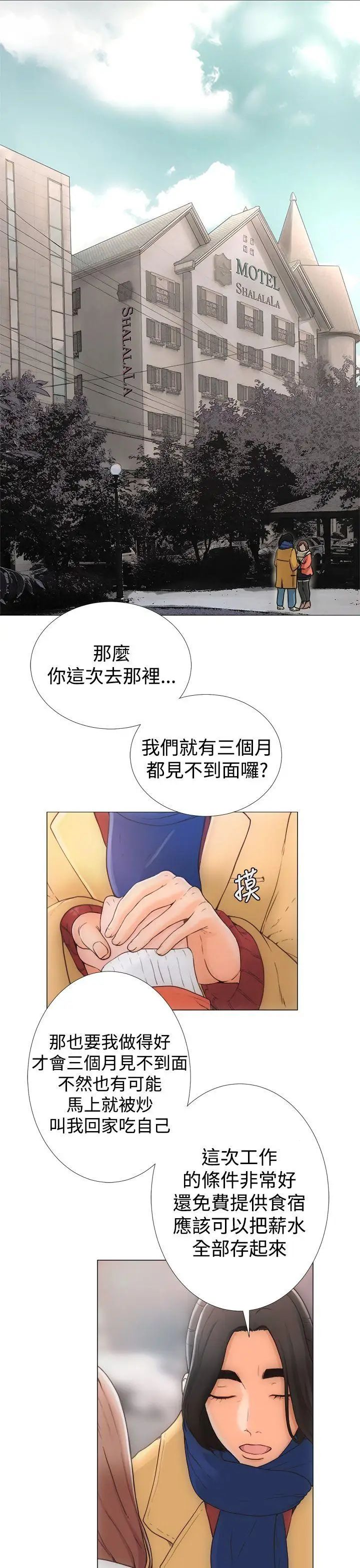 《解禁:初始的快感》漫画最新章节第1话 - 马上放进来免费下拉式在线观看章节第【1】张图片