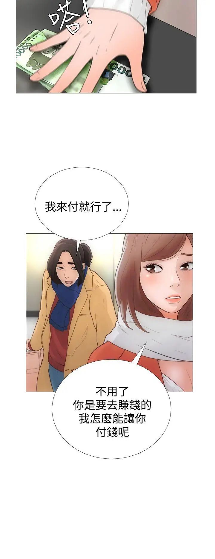 《解禁:初始的快感》漫画最新章节第1话 - 马上放进来免费下拉式在线观看章节第【8】张图片