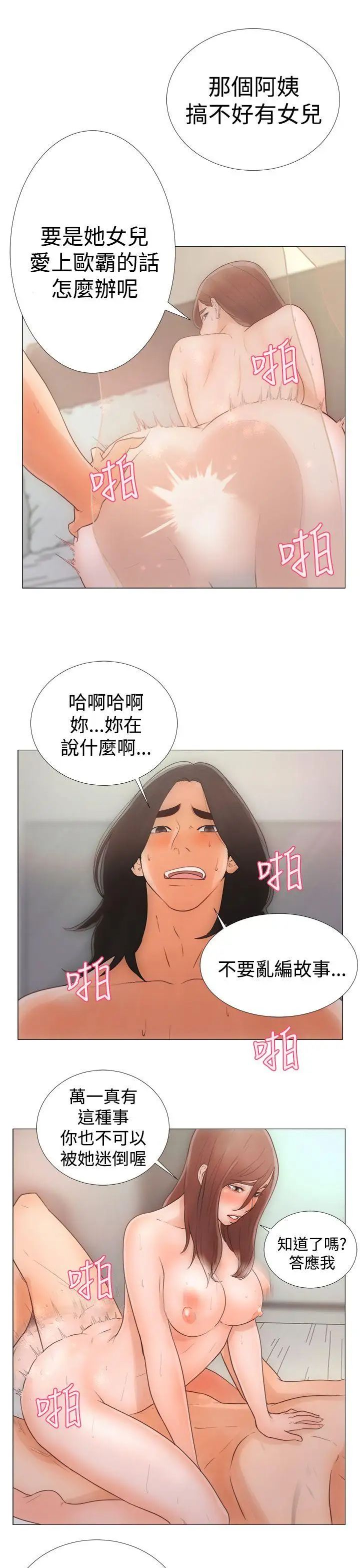 《解禁:初始的快感》漫画最新章节第1话 - 马上放进来免费下拉式在线观看章节第【27】张图片