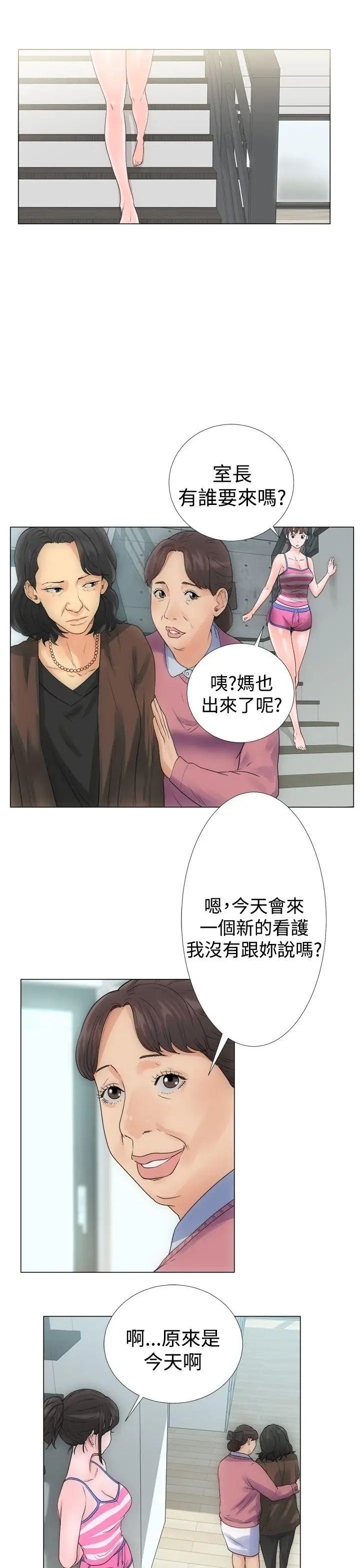 《解禁:初始的快感》漫画最新章节第2话 - 唯一的男人免费下拉式在线观看章节第【13】张图片