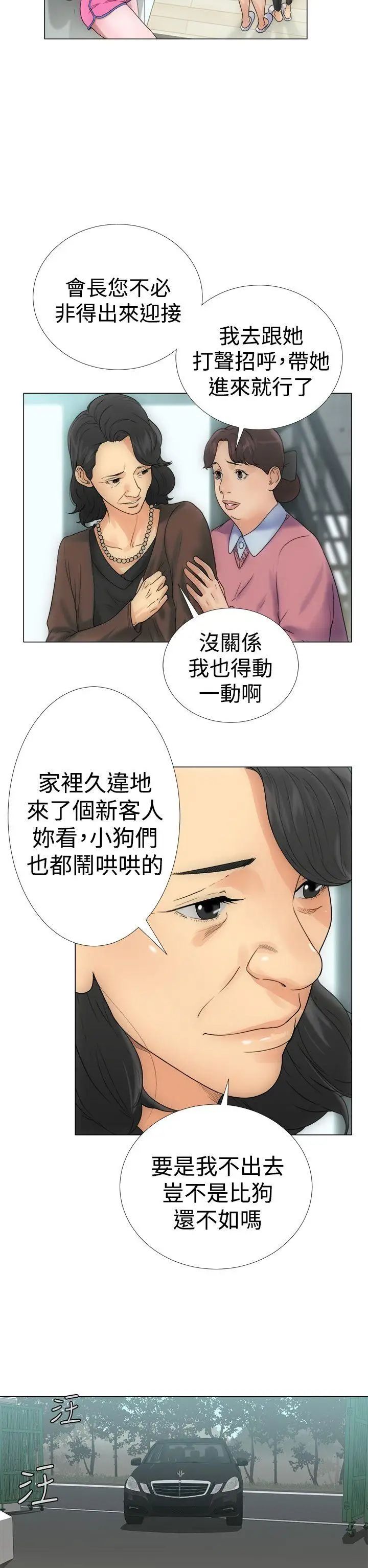 《解禁:初始的快感》漫画最新章节第2话 - 唯一的男人免费下拉式在线观看章节第【14】张图片