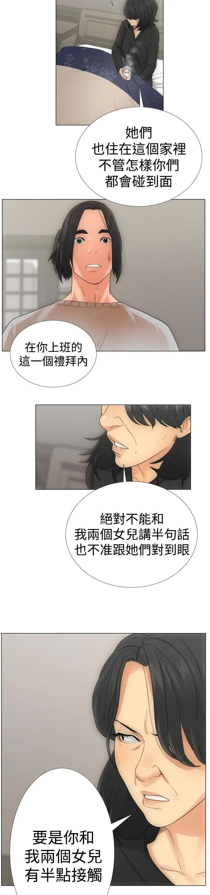 《解禁:初始的快感》漫画最新章节第2话 - 唯一的男人免费下拉式在线观看章节第【42】张图片