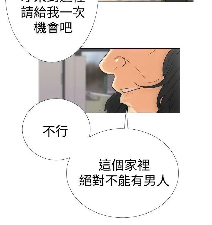 《解禁:初始的快感》漫画最新章节第2话 - 唯一的男人免费下拉式在线观看章节第【28】张图片