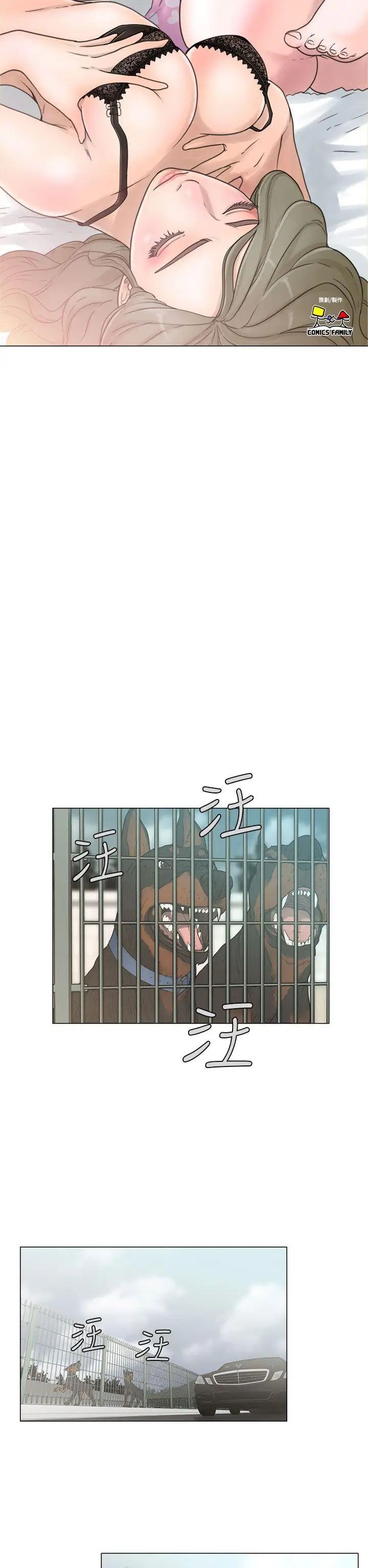 《解禁:初始的快感》漫画最新章节第2话 - 唯一的男人免费下拉式在线观看章节第【6】张图片