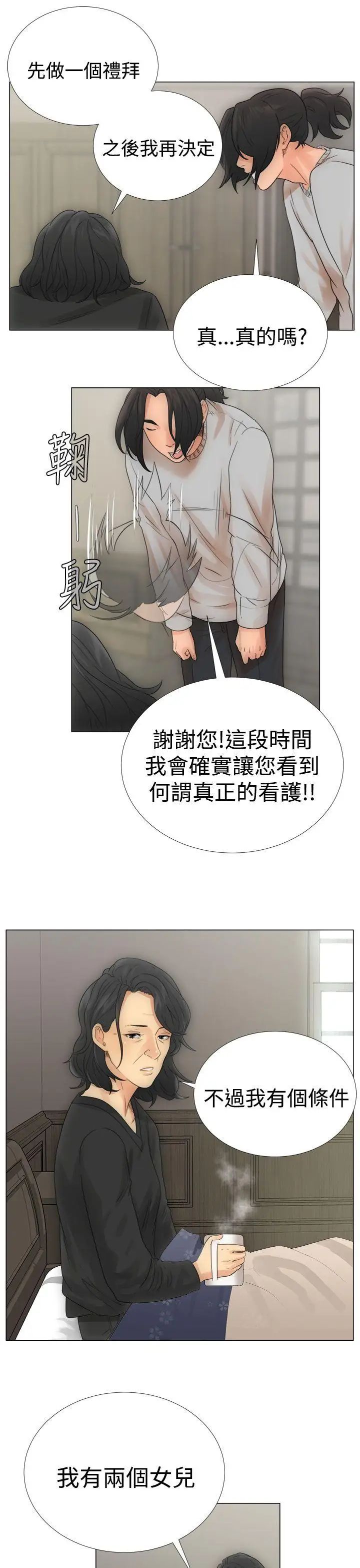 《解禁:初始的快感》漫画最新章节第2话 - 唯一的男人免费下拉式在线观看章节第【41】张图片