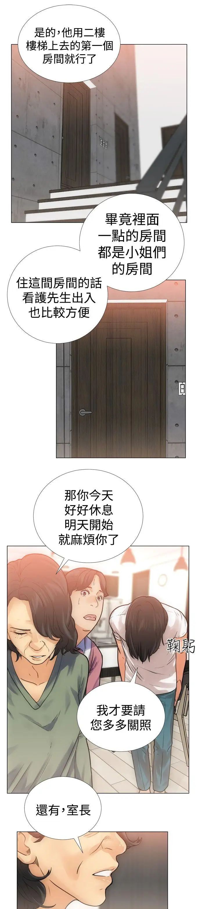 《解禁:初始的快感》漫画最新章节第3话 - 洗到一半突然?!!![01]免费下拉式在线观看章节第【17】张图片