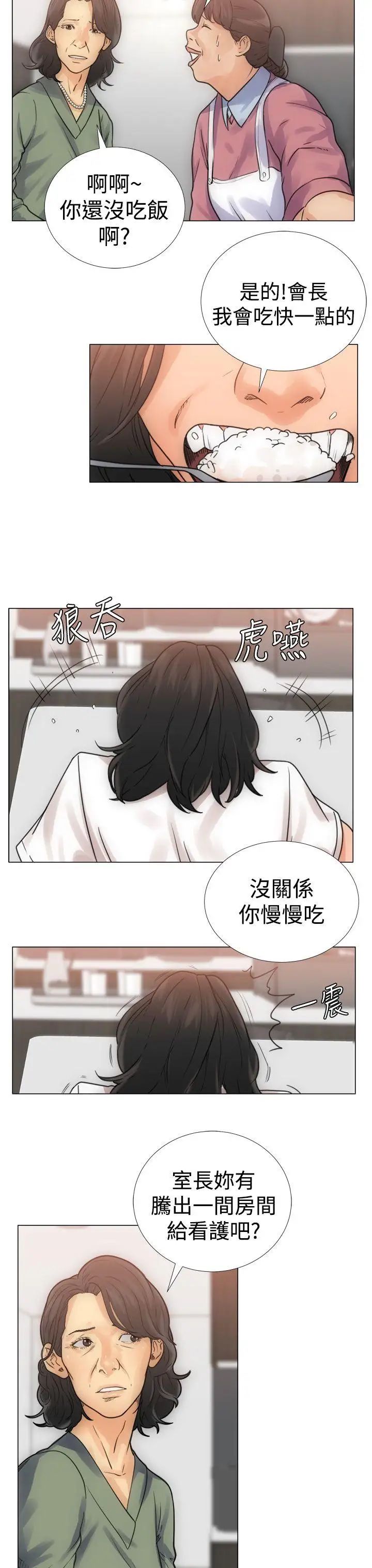 《解禁:初始的快感》漫画最新章节第3话 - 洗到一半突然?!!![01]免费下拉式在线观看章节第【15】张图片