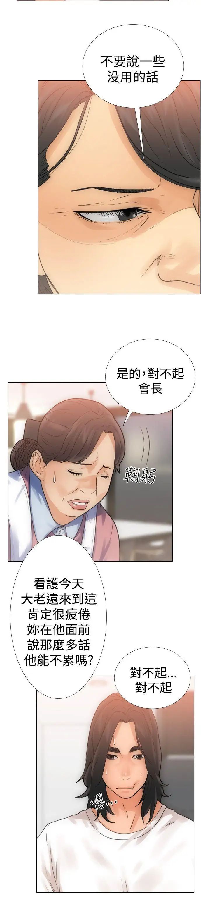 《解禁:初始的快感》漫画最新章节第3话 - 洗到一半突然?!!![01]免费下拉式在线观看章节第【18】张图片