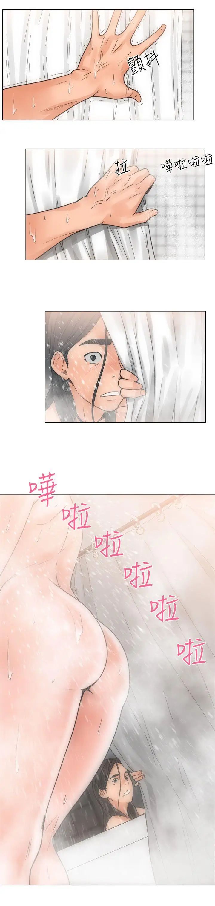 《解禁:初始的快感》漫画最新章节第3话 - 洗到一半突然?!!![01]免费下拉式在线观看章节第【27】张图片