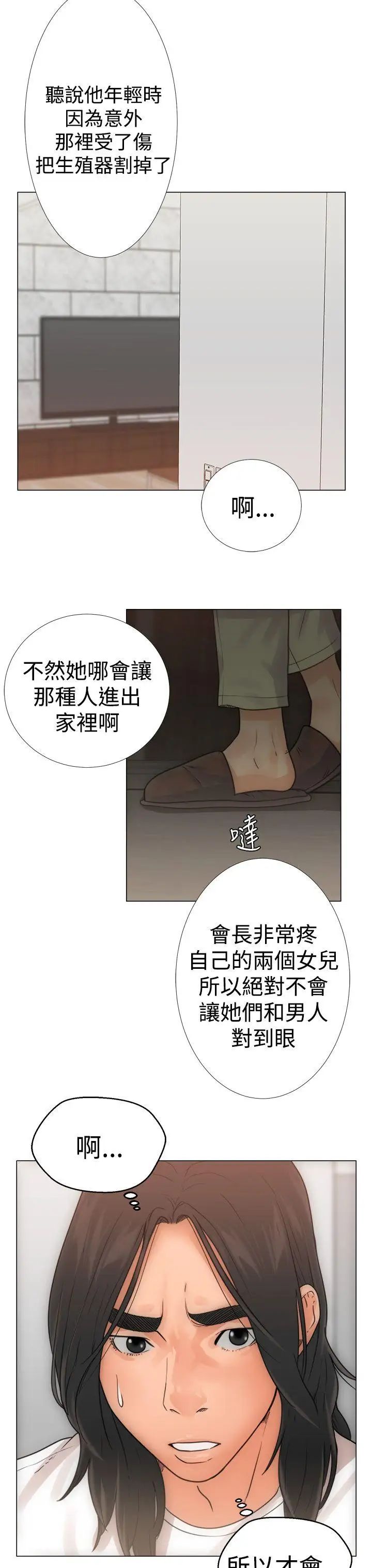 《解禁:初始的快感》漫画最新章节第3话 - 洗到一半突然?!!![01]免费下拉式在线观看章节第【11】张图片