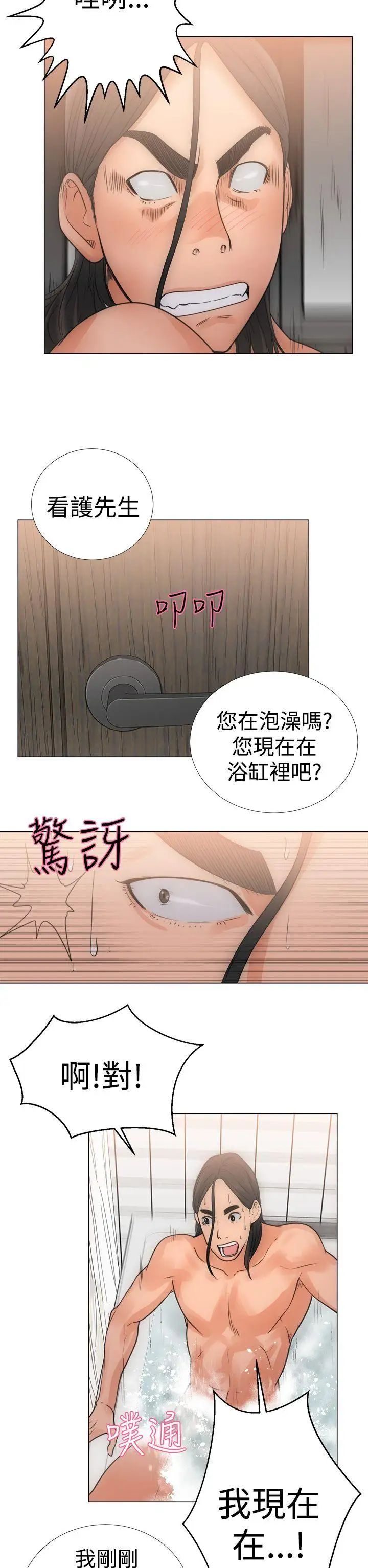 《解禁:初始的快感》漫画最新章节第3话 - 洗到一半突然?!!![01]免费下拉式在线观看章节第【30】张图片