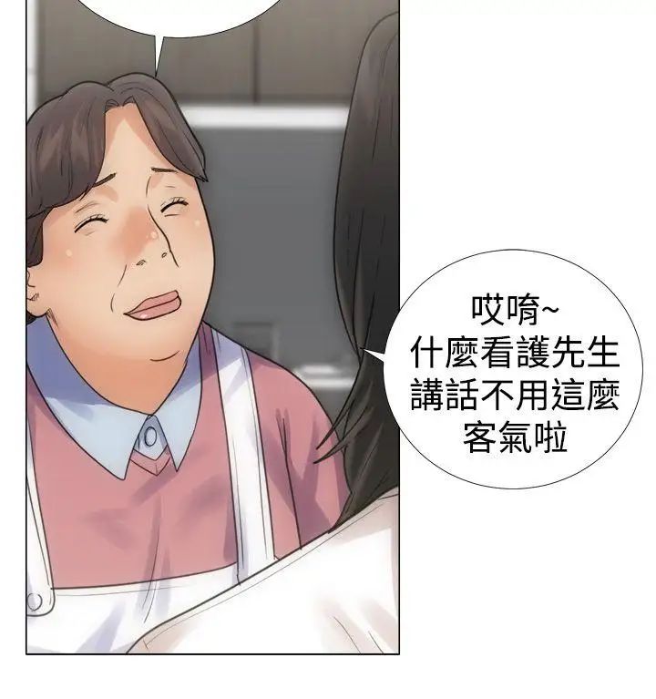 《解禁:初始的快感》漫画最新章节第3话 - 洗到一半突然?!!![01]免费下拉式在线观看章节第【4】张图片