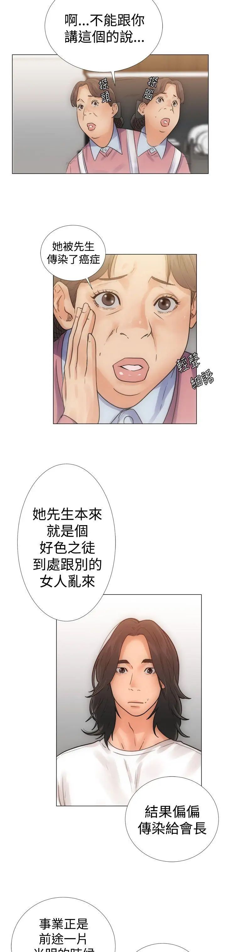 《解禁:初始的快感》漫画最新章节第3话 - 洗到一半突然?!!![01]免费下拉式在线观看章节第【7】张图片