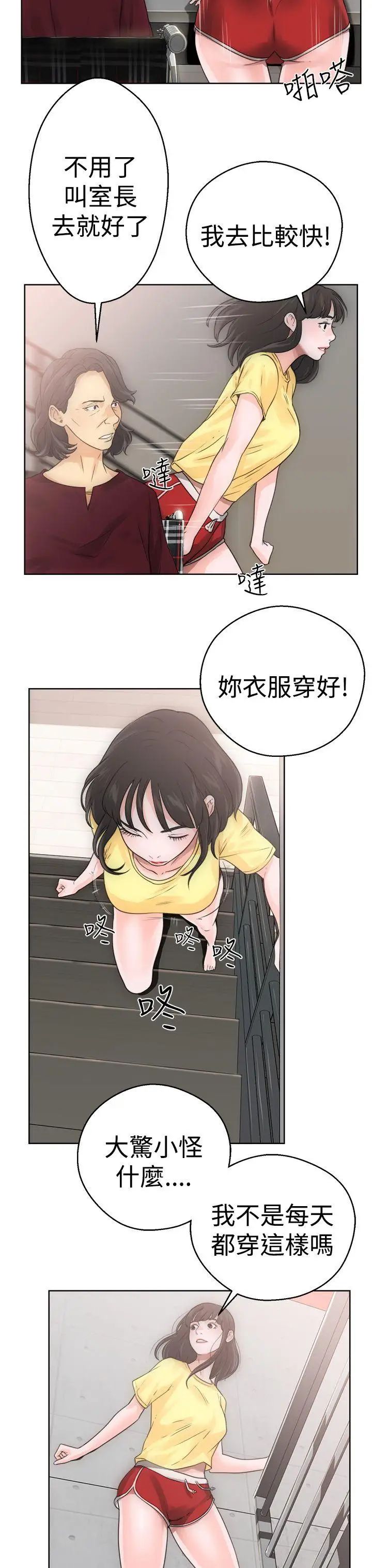 《解禁:初始的快感》漫画最新章节第5话 - 你睡着了吧?免费下拉式在线观看章节第【27】张图片