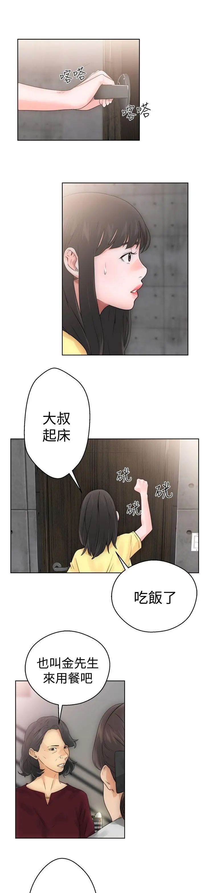 《解禁:初始的快感》漫画最新章节第5话 - 你睡着了吧?免费下拉式在线观看章节第【29】张图片