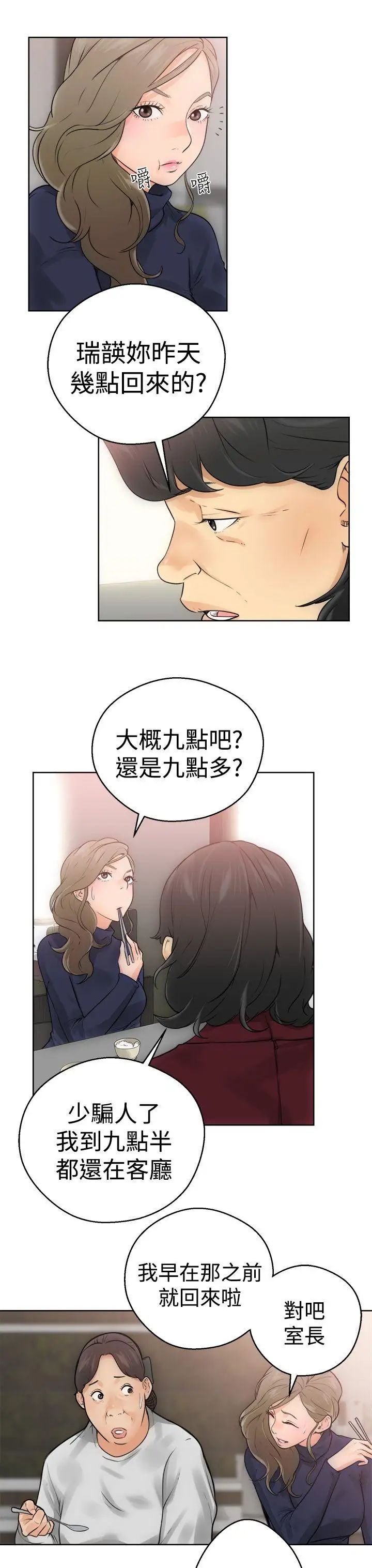 《解禁:初始的快感》漫画最新章节第5话 - 你睡着了吧?免费下拉式在线观看章节第【23】张图片