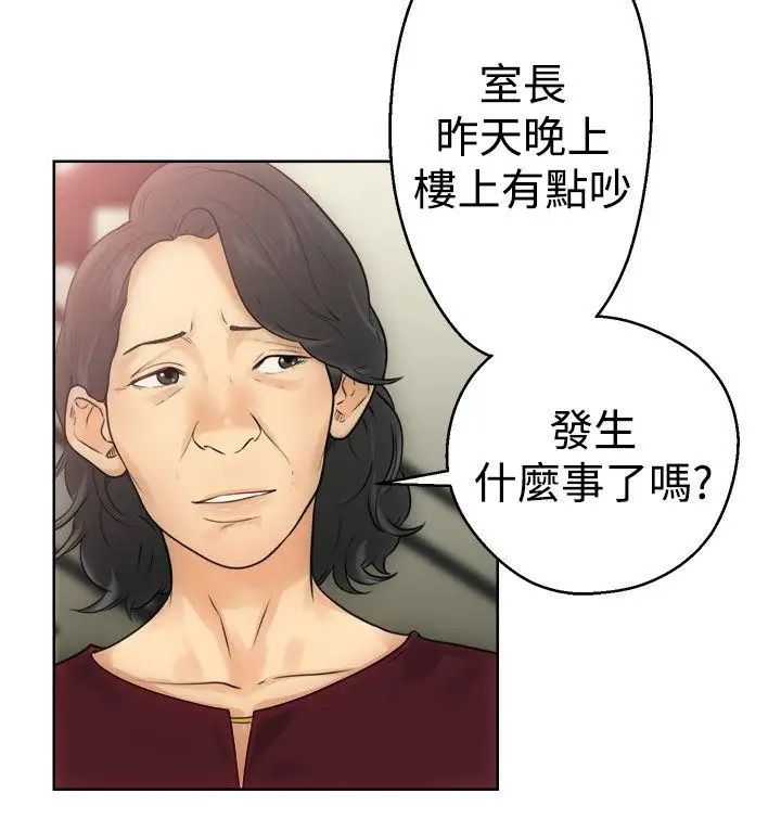 《解禁:初始的快感》漫画最新章节第5话 - 你睡着了吧?免费下拉式在线观看章节第【24】张图片