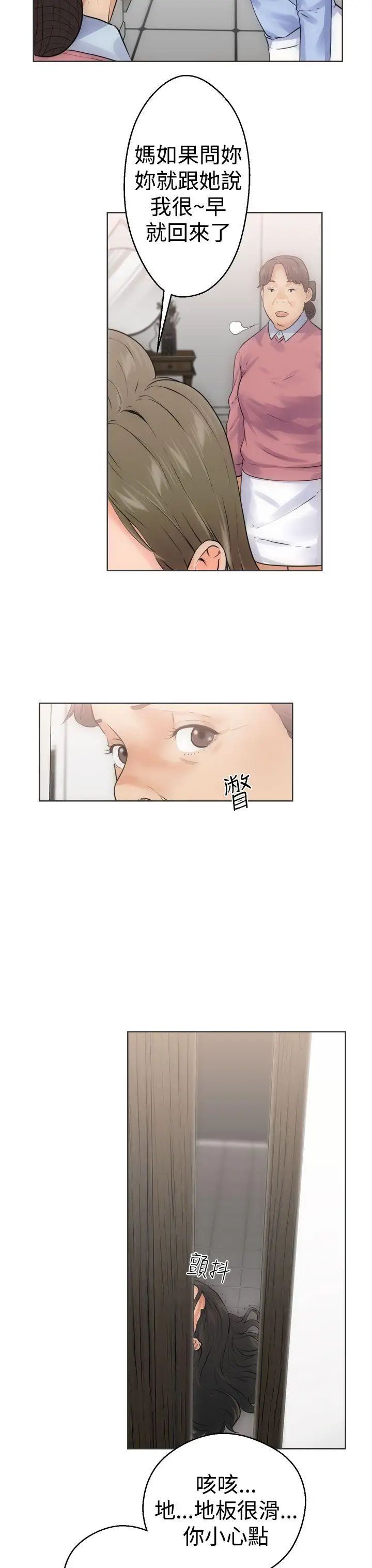 《解禁:初始的快感》漫画最新章节第5话 - 你睡着了吧?免费下拉式在线观看章节第【3】张图片