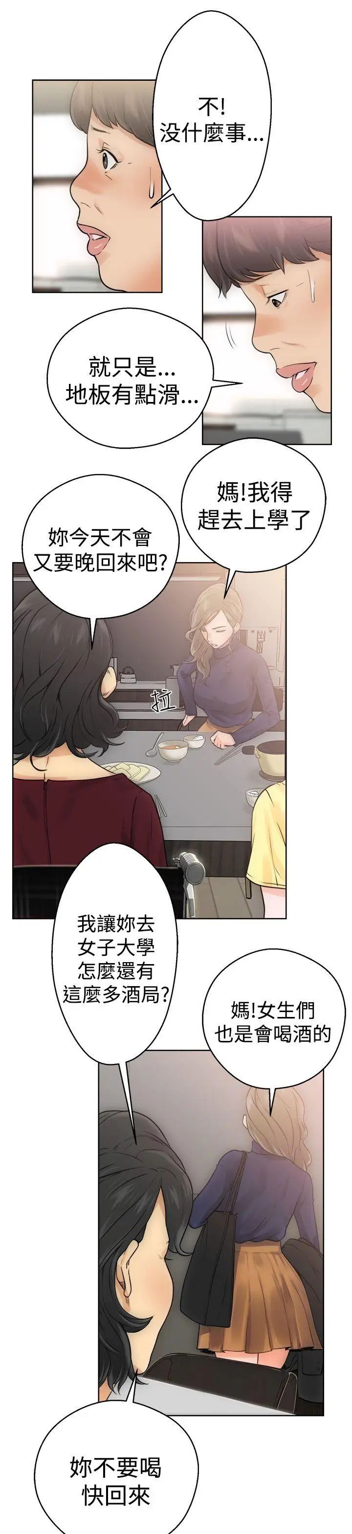 《解禁:初始的快感》漫画最新章节第5话 - 你睡着了吧?免费下拉式在线观看章节第【25】张图片