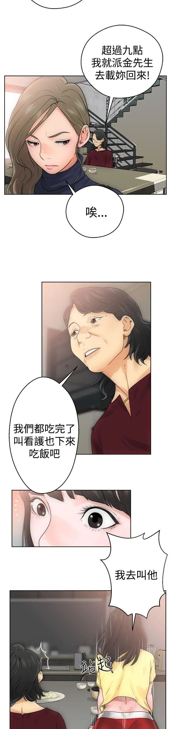 《解禁:初始的快感》漫画最新章节第5话 - 你睡着了吧?免费下拉式在线观看章节第【26】张图片