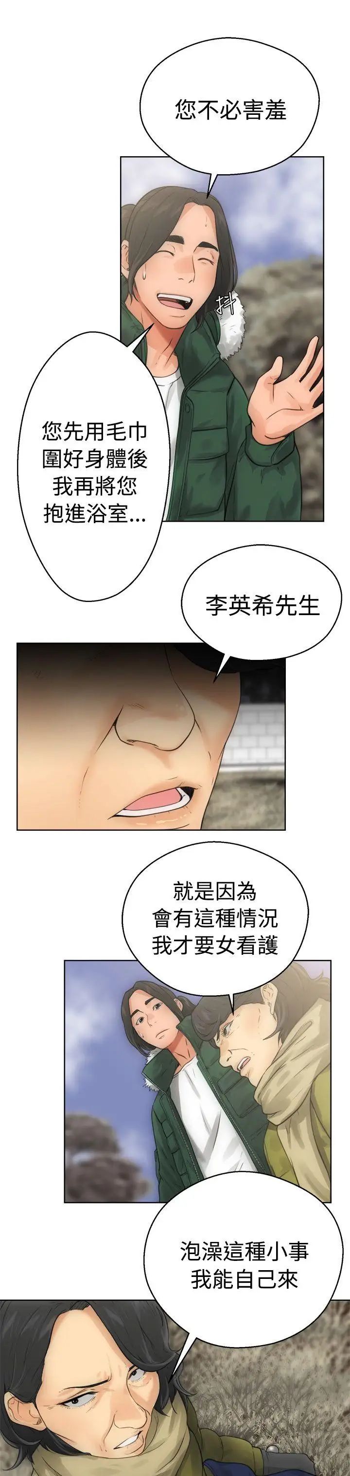 《解禁:初始的快感》漫画最新章节第6话 - 感觉好奇怪..免费下拉式在线观看章节第【15】张图片