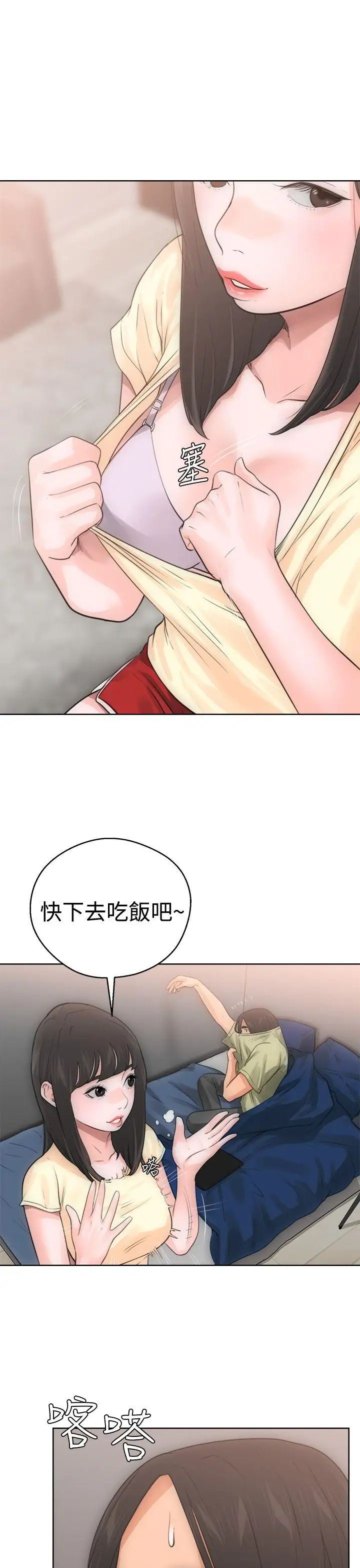 《解禁:初始的快感》漫画最新章节第6话 - 感觉好奇怪..免费下拉式在线观看章节第【5】张图片