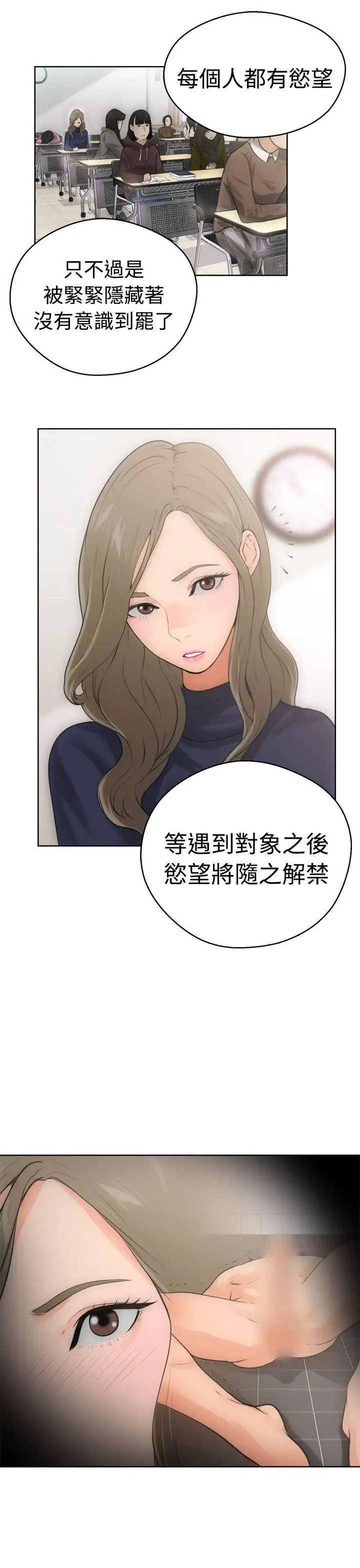 《解禁:初始的快感》漫画最新章节第6话 - 感觉好奇怪..免费下拉式在线观看章节第【9】张图片