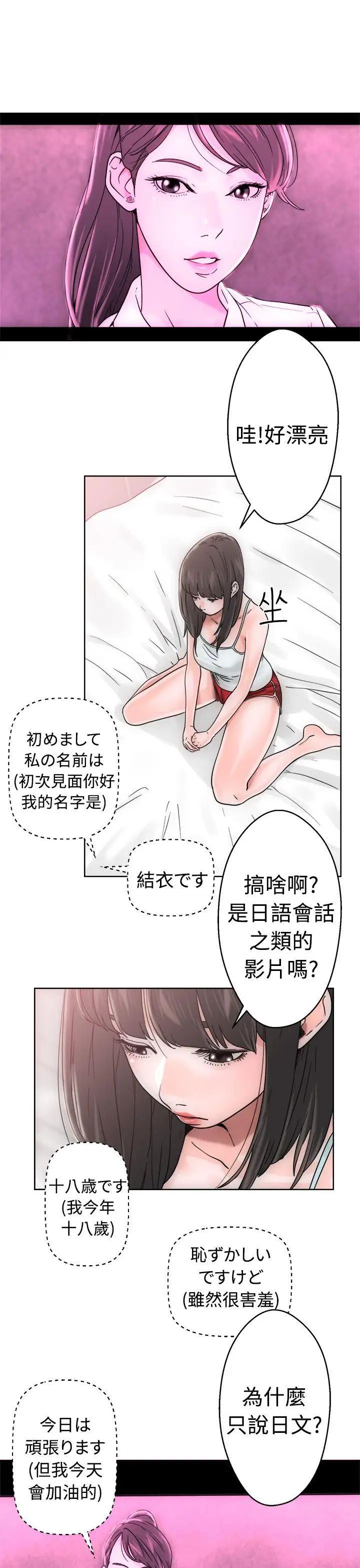 《解禁:初始的快感》漫画最新章节第7话 - 我忍不住了免费下拉式在线观看章节第【9】张图片