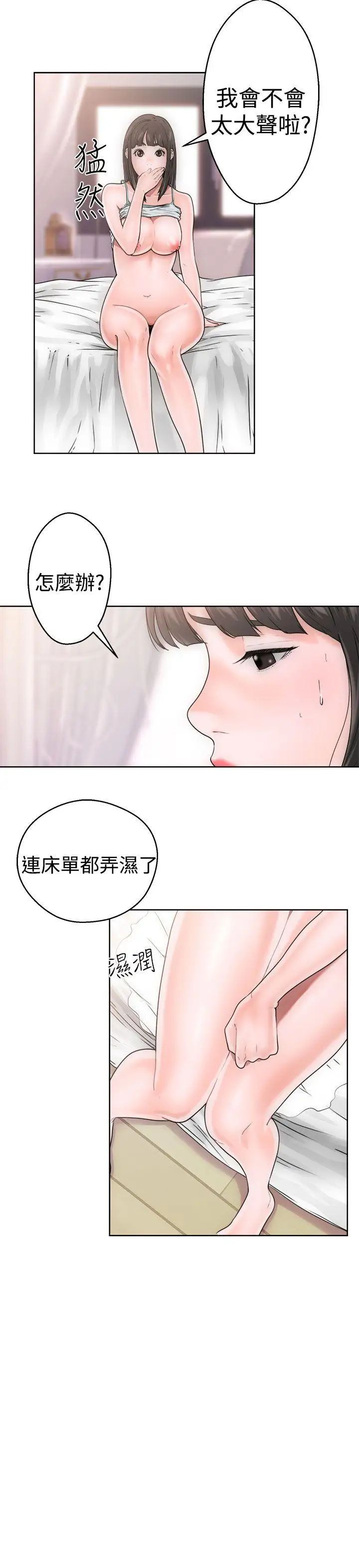 《解禁:初始的快感》漫画最新章节第8话 - 碰到屁股的那个东西免费下拉式在线观看章节第【21】张图片