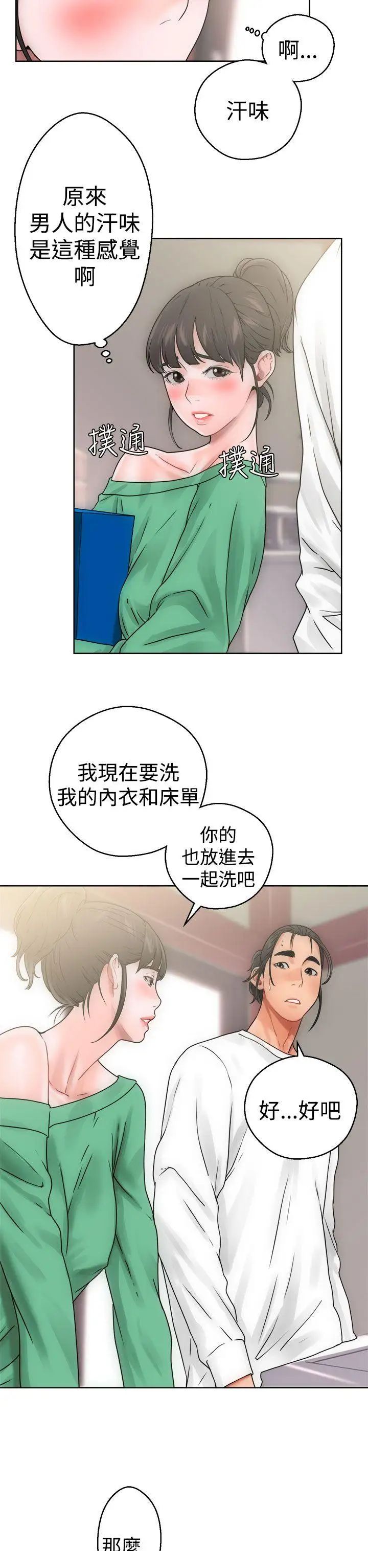 《解禁:初始的快感》漫画最新章节第8话 - 碰到屁股的那个东西免费下拉式在线观看章节第【31】张图片