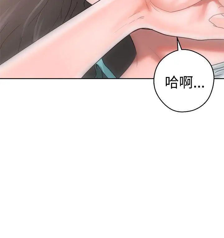 《解禁:初始的快感》漫画最新章节第8话 - 碰到屁股的那个东西免费下拉式在线观看章节第【20】张图片