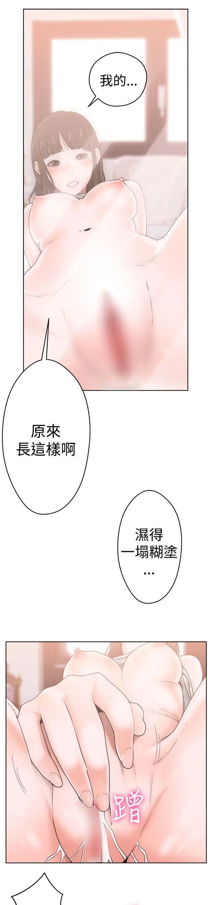 《解禁:初始的快感》漫画最新章节第8话 - 碰到屁股的那个东西免费下拉式在线观看章节第【5】张图片