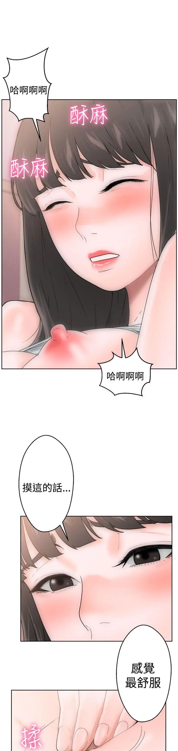 《解禁:初始的快感》漫画最新章节第8话 - 碰到屁股的那个东西免费下拉式在线观看章节第【7】张图片