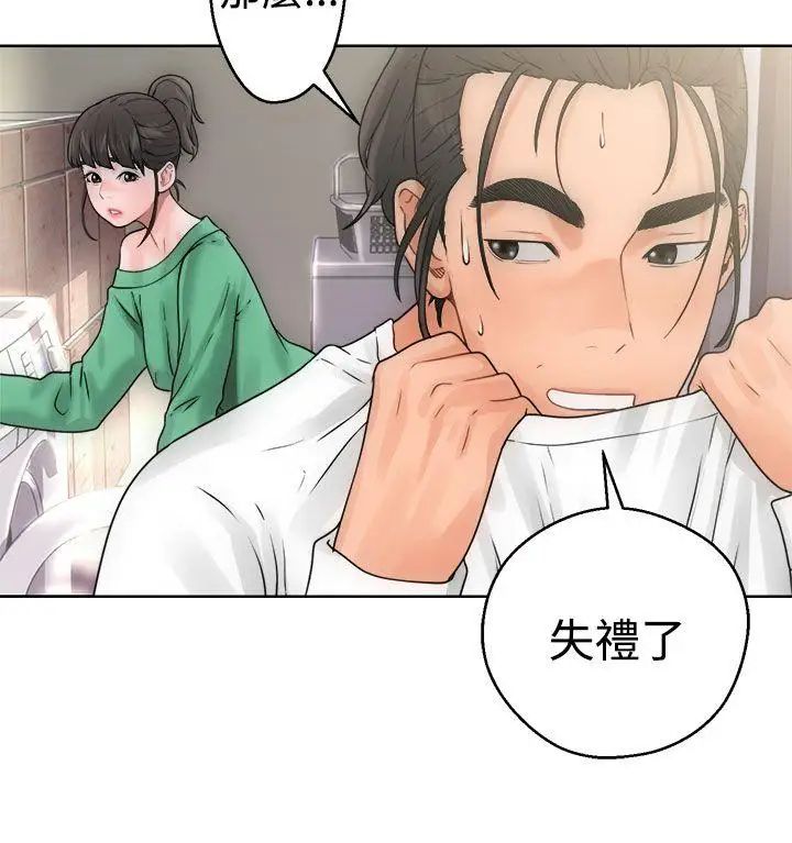 《解禁:初始的快感》漫画最新章节第8话 - 碰到屁股的那个东西免费下拉式在线观看章节第【32】张图片