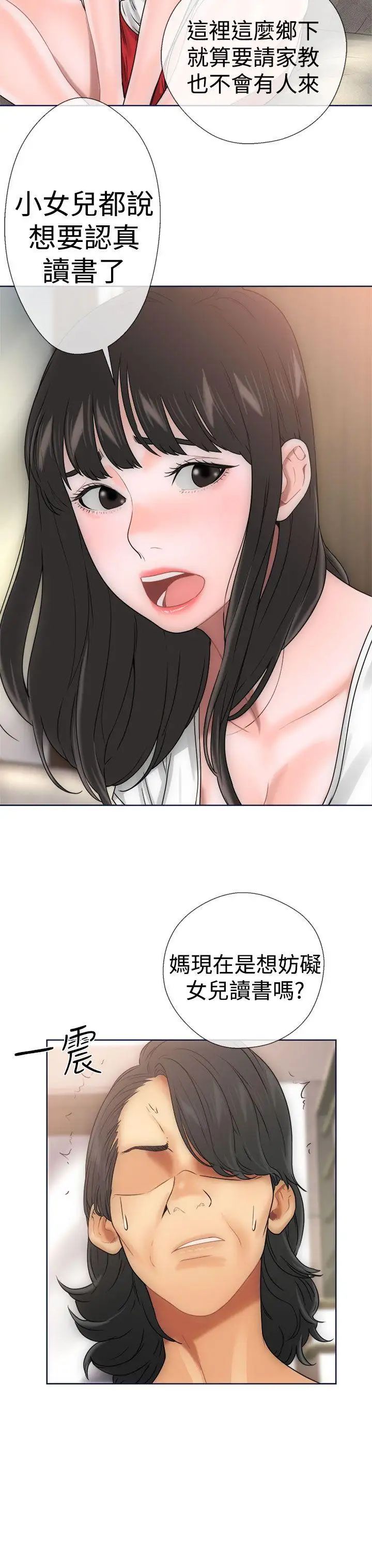 《解禁:初始的快感》漫画最新章节第9话 - 孤男寡女共处一室免费下拉式在线观看章节第【35】张图片