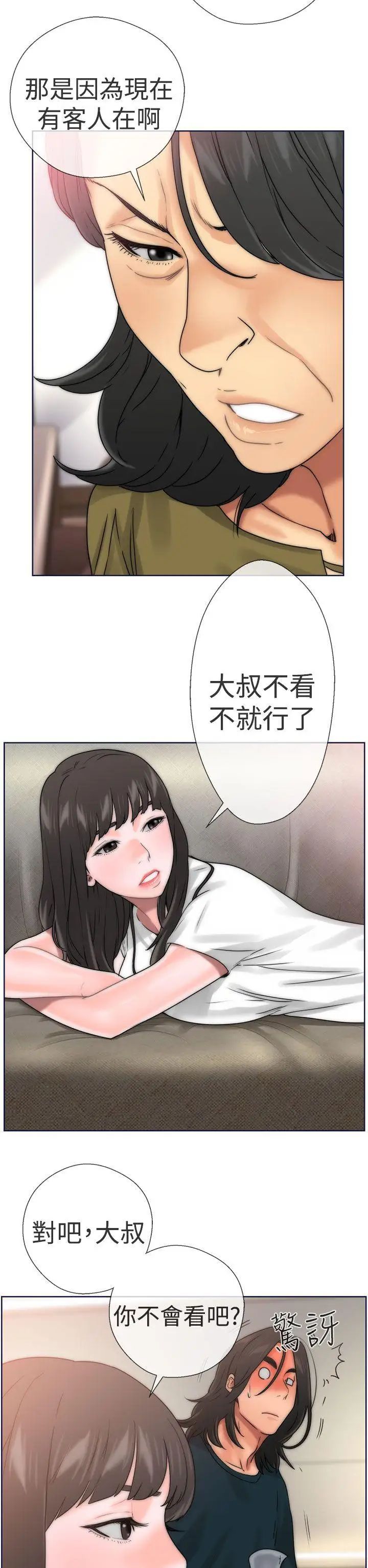 《解禁:初始的快感》漫画最新章节第9话 - 孤男寡女共处一室免费下拉式在线观看章节第【18】张图片