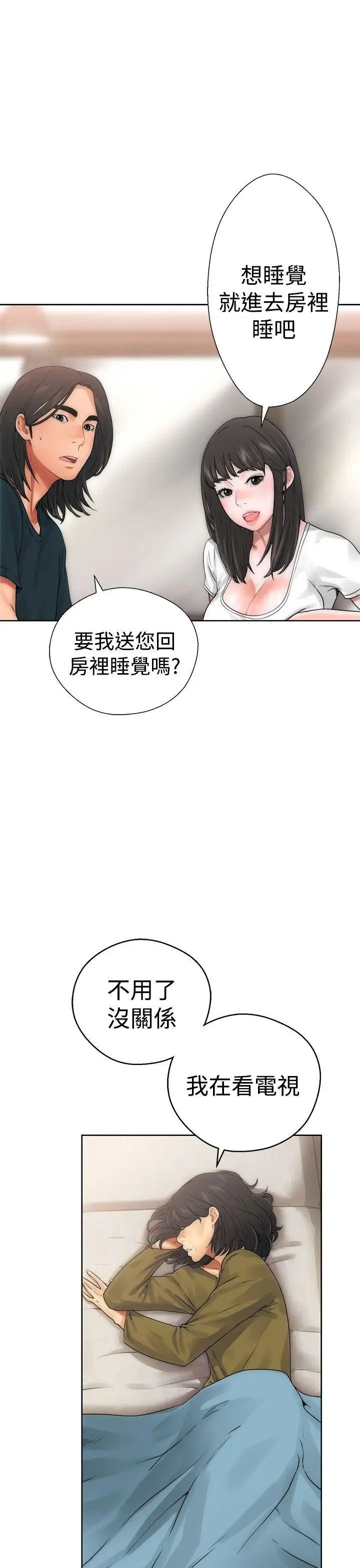 《解禁:初始的快感》漫画最新章节第10话 - 帮我舔免费下拉式在线观看章节第【16】张图片