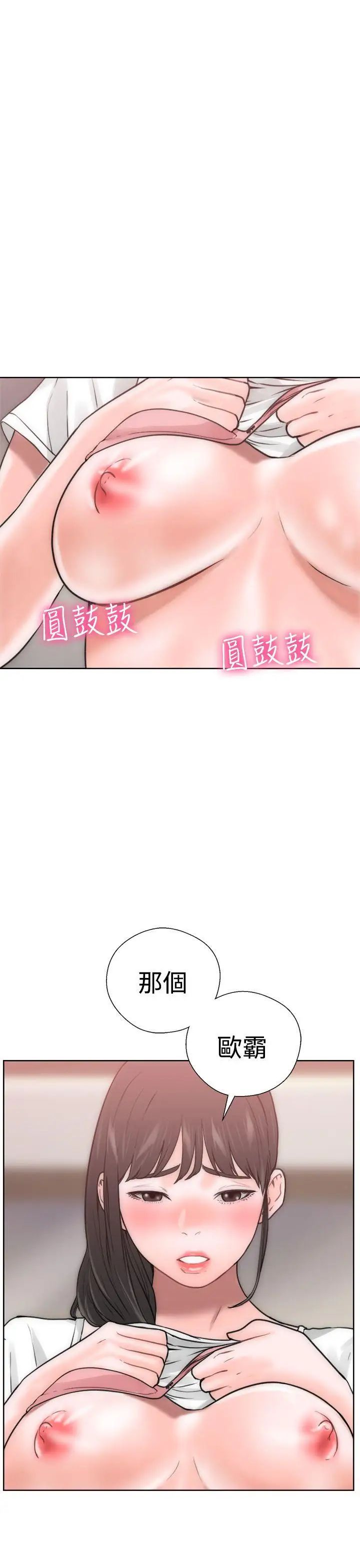 《解禁:初始的快感》漫画最新章节第10话 - 帮我舔免费下拉式在线观看章节第【48】张图片